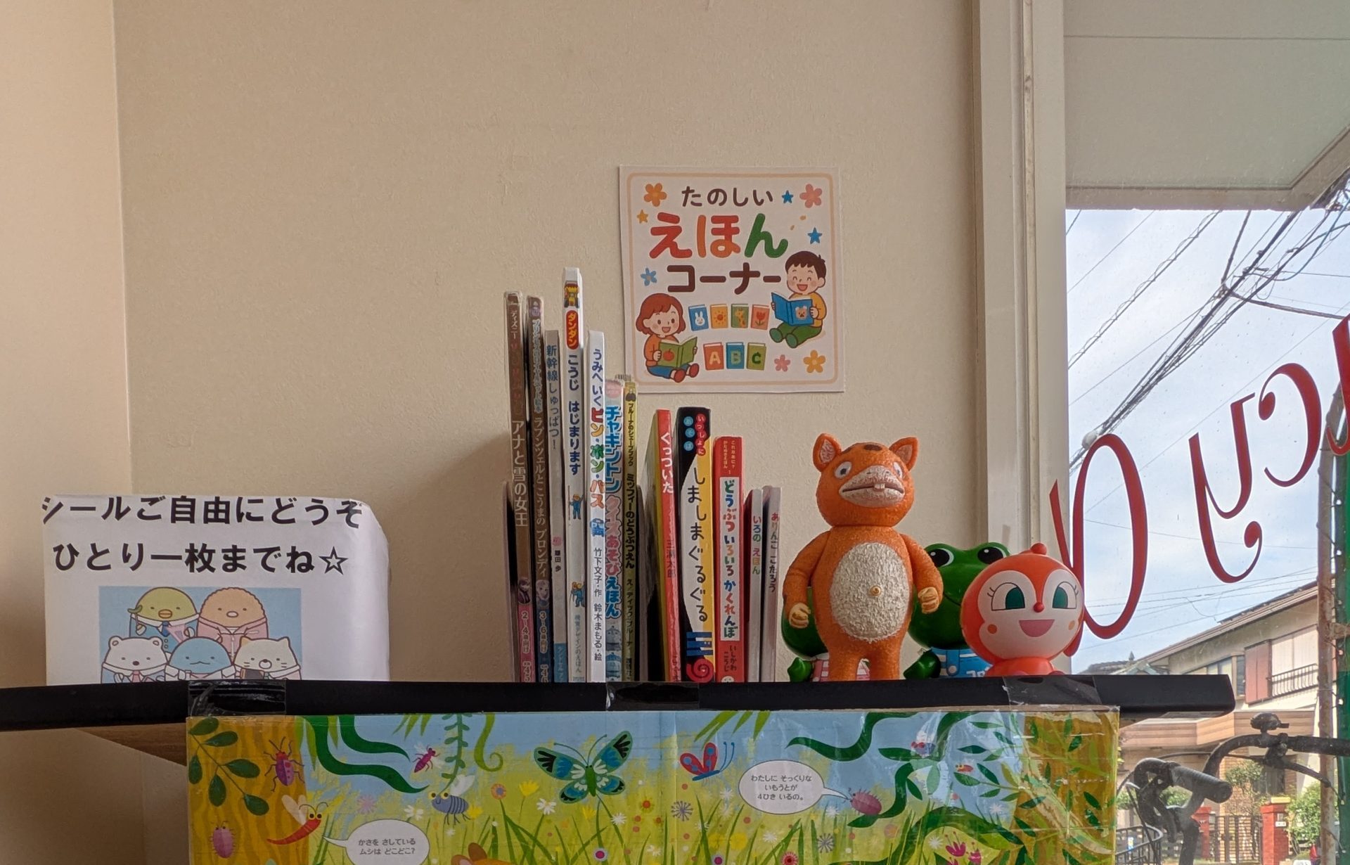 待ち時間も笑顔に！キッズコーナー＆間違い探し