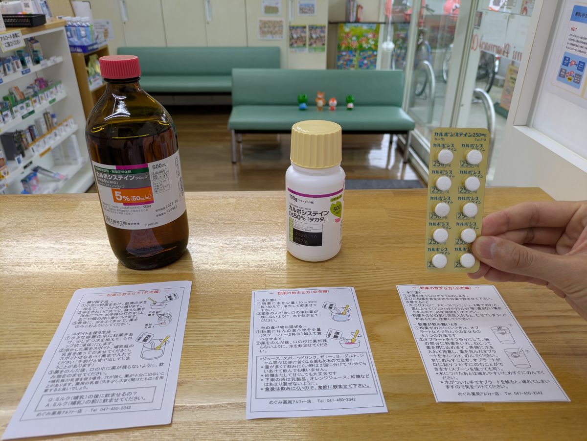 【八千代市・八千代緑が丘】お子さまのお薬を無理なく飲ませる工夫｜粉薬・シロップ・錠剤の相談も