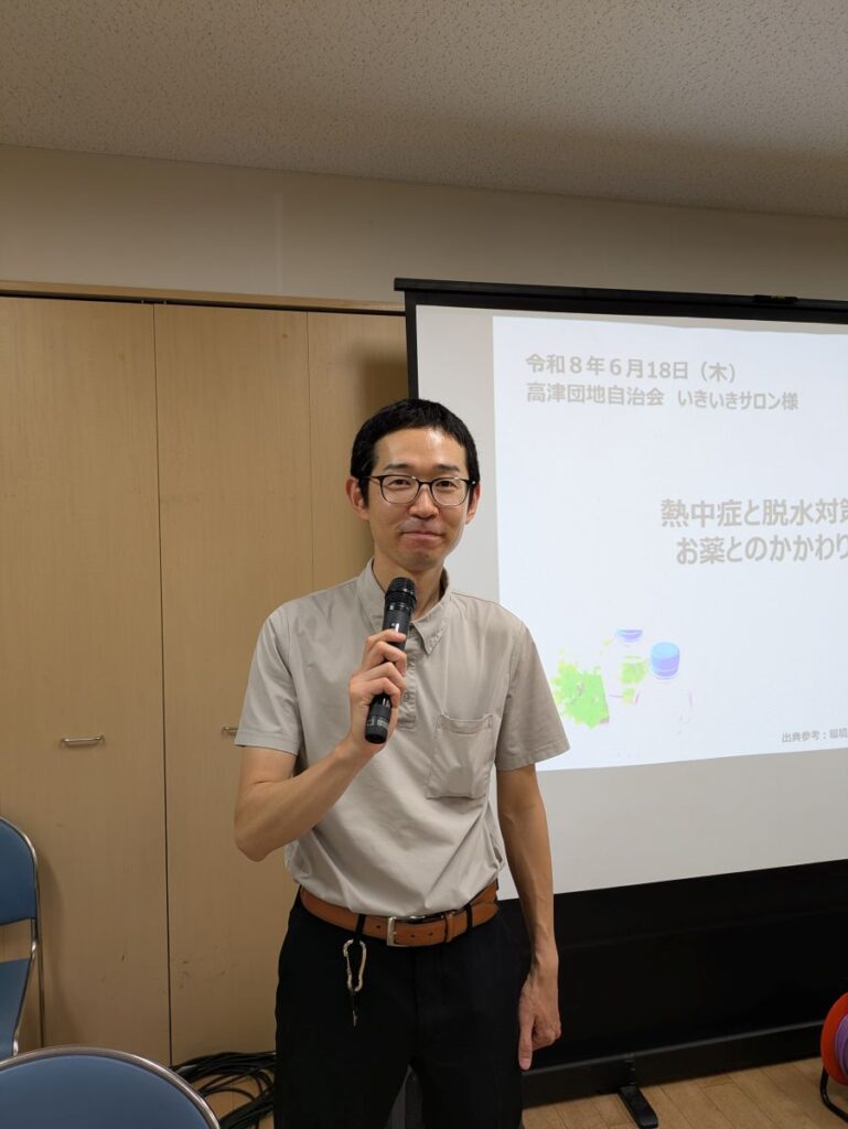高津団地いきいきサロンで熱中症対策について説明する薬剤師