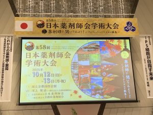 癒しの貴船神社参拝＆学会参加レポート