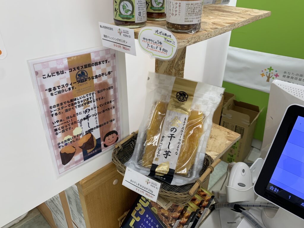 船橋市東船橋　コスモス薬局 東船橋店
レジ横商品