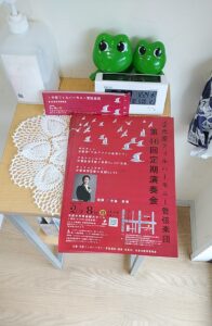 【市原市】年末に届いた音楽の贈り物。2月開催の演奏会ご招待券を配布しています