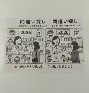 市原店で、ちょっとした「間違い探し」と“ネコの写真カレンダーを探せ”