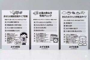 【市原市】待ち時間の新しい過ごし方｜見て楽しむ工夫