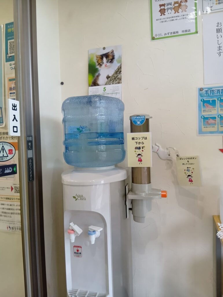 みずき薬局市原店の待合室にあるウォーターサーバーとネコのカレンダー