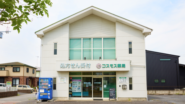 コスモス薬局 印西店