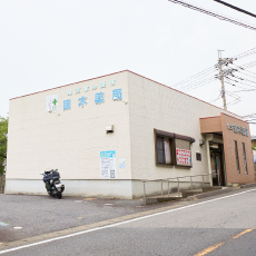 健栄 鏑木薬局 外観