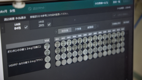 高精度の機器で確実に監査。一包化も正確かつスピーディーに対応します。