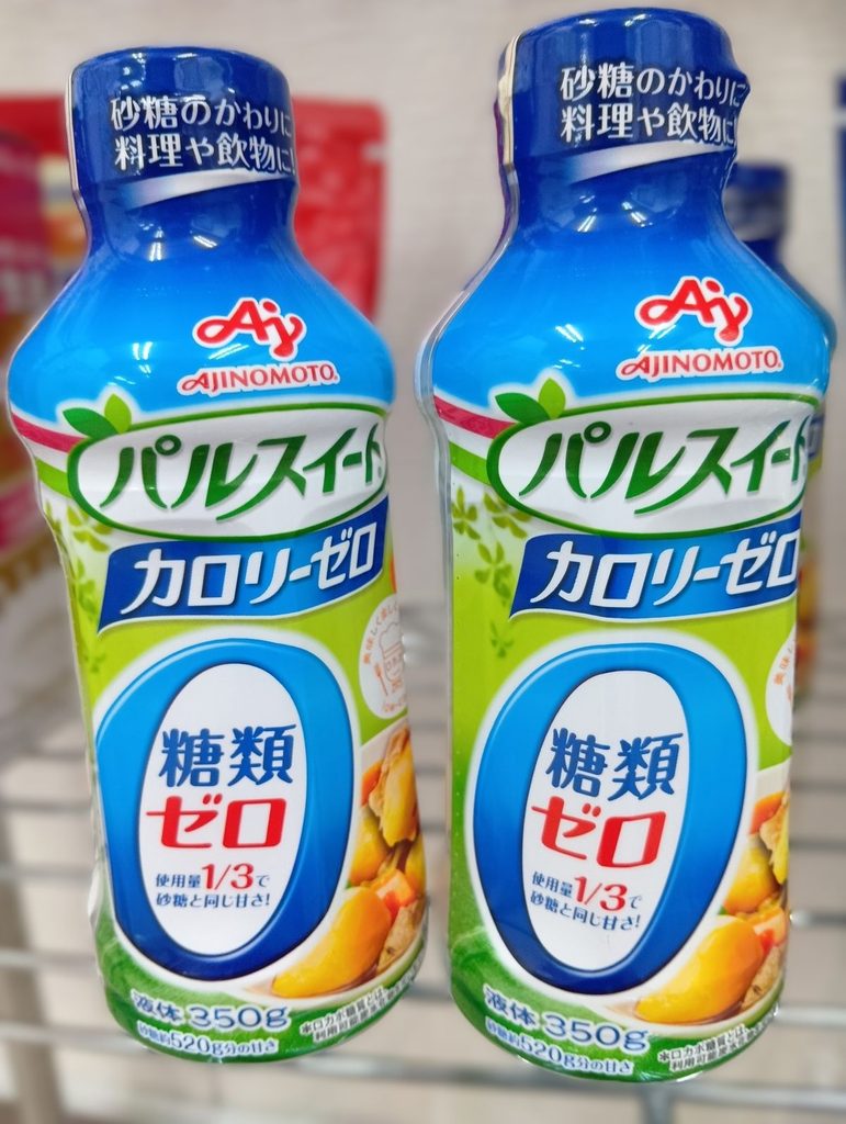 健栄鏑木薬局で販売しているパルスイートカロリーゼロ