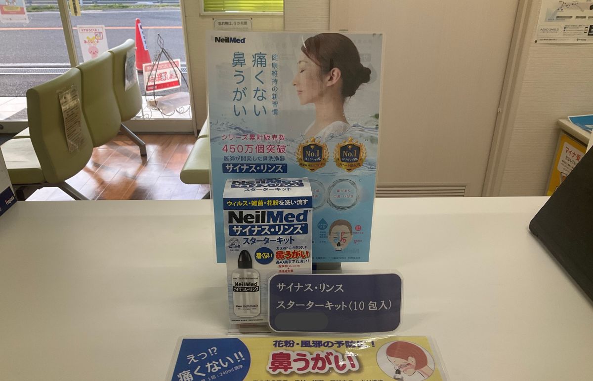 【佐倉市・上志津】スギの次はヒノキ？｜長引く鼻水・鼻づまりに「鼻うがい」のススメ