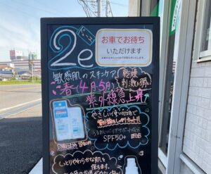 【佐倉市・上志津】5月のお出かけ前に紫外線対策を｜敏感肌の日焼け止め選び