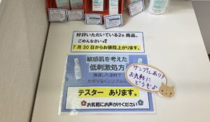 【佐倉】上志津で2eをご利用の方へ｜価格改定のお知らせ