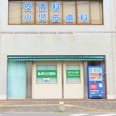 勝田台薬局 外観