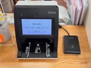 【2025年12月～】保険証が変わりました｜八千代市・勝田台薬局は「スマートフォン・マイナ保険証」利用できます。