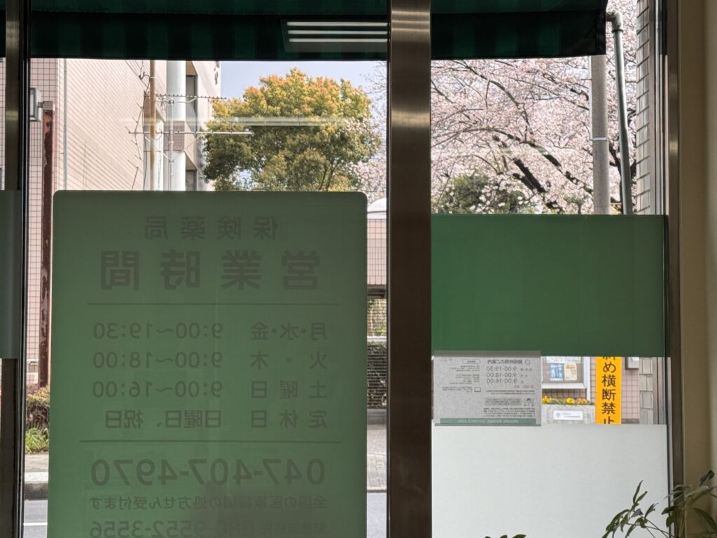 待合室から見える満開の桜