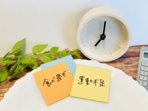 木更津市・木更津駅・調剤薬局が教える！正月太り・年末太りのリセット術