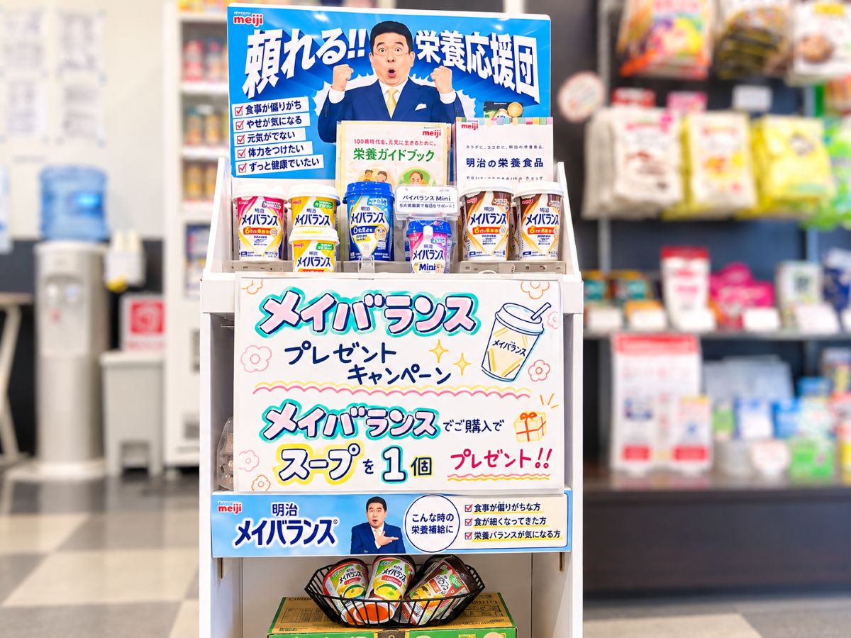 【木更津市】薬局で見つける「ちょっとお得」な情報｜店内の商品・掲示をご紹介