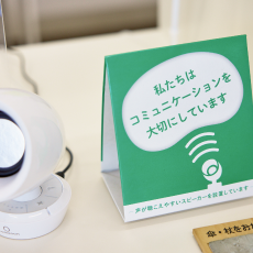 みなみ薬局 集音機