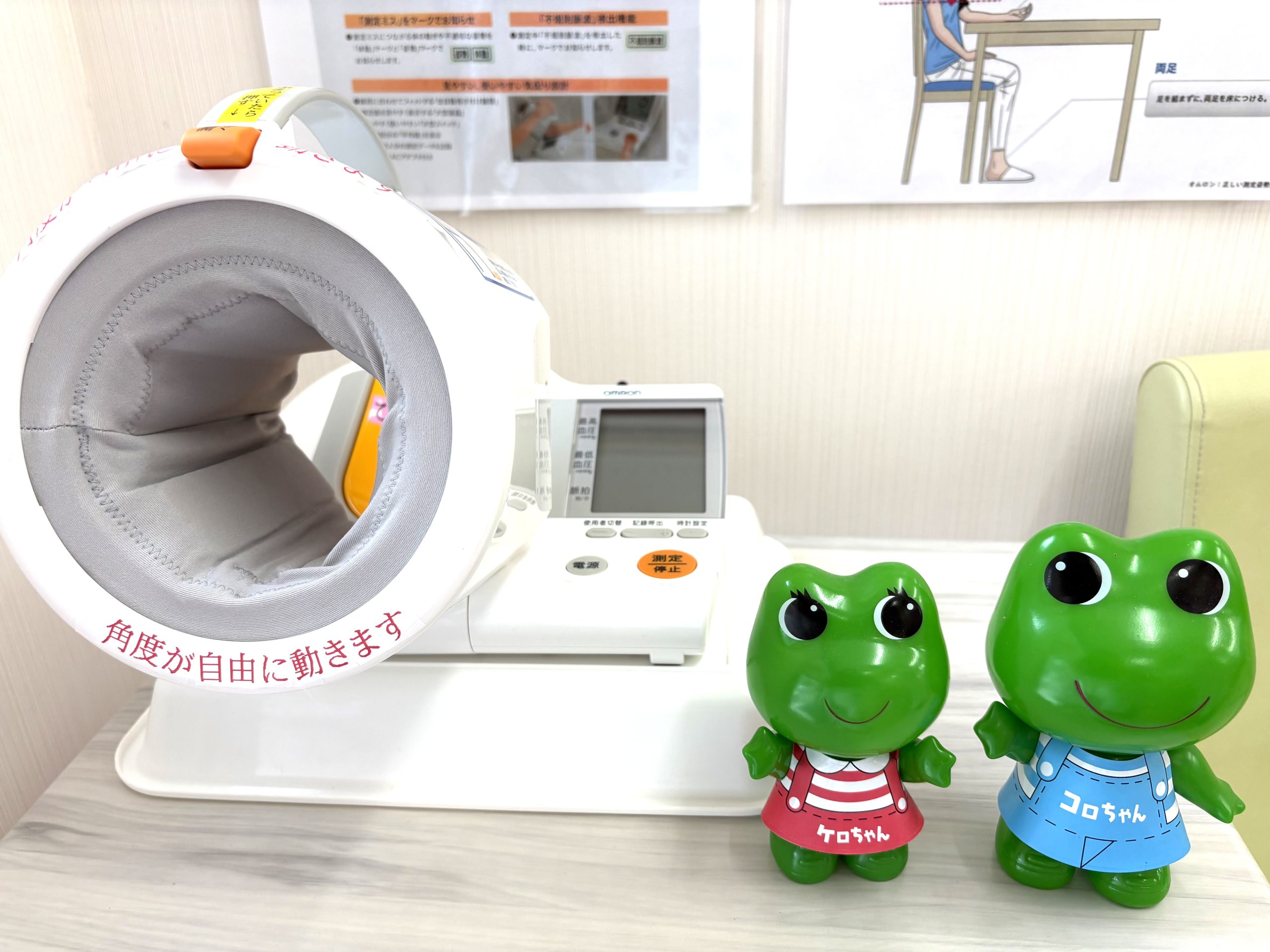 無料血圧チェック＆「血圧手帳」差し上げます！