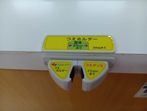 八千代市・勝田台｜患者様の声から杖ホルダーを設置しました