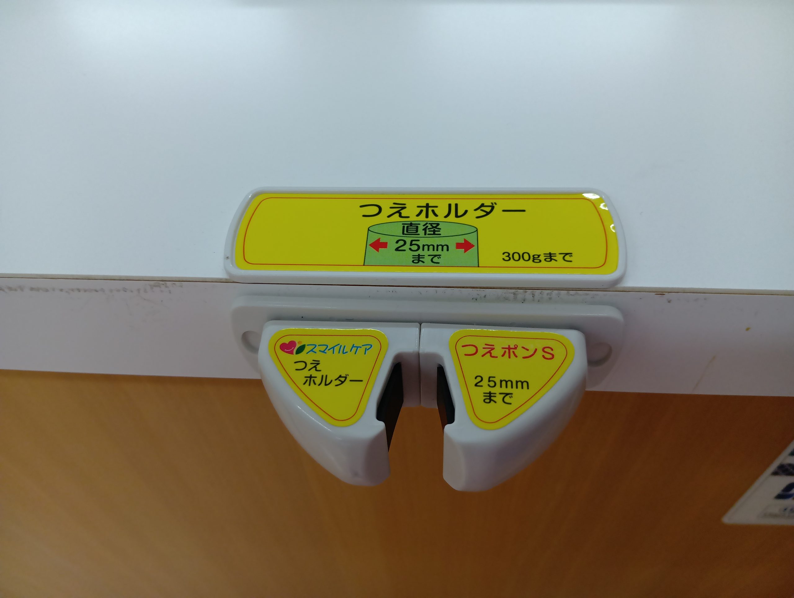 八千代市・勝田台｜患者様の声から杖ホルダーを設置しました