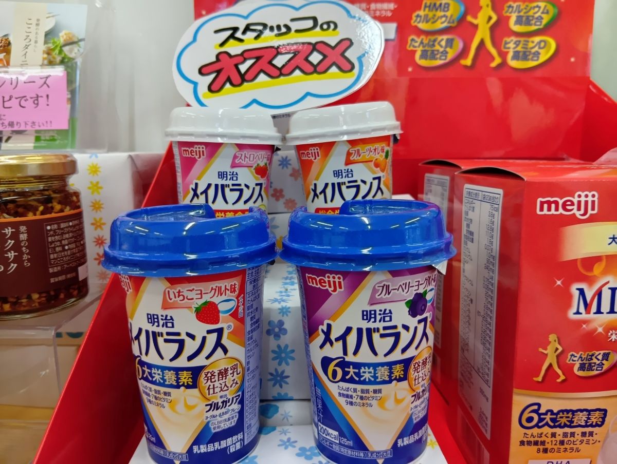 【八千代市・勝田台】食事が少ないときの栄養補給に｜メイバランスを取り扱っています