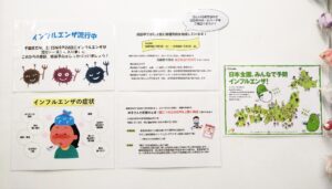 店舗独自の「薬局だより」スタート！季節の健康情報を「まちの保健室」からお届けします