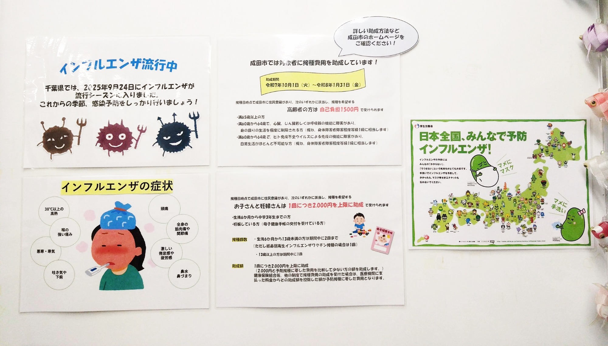 「薬局だより」はじめました！