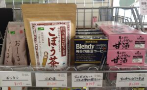 冬が始まりました。温かいお飲み物でひと息つきませんか？