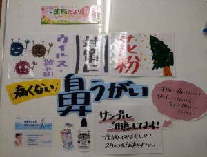 【成田市】春の健康情報を発信｜手作り「薬局だより春号」を掲示しています