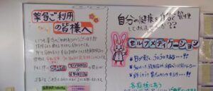 【成田市・成田駅】マイナ保険証の準備はお済みですか｜手書きボードでご案内中