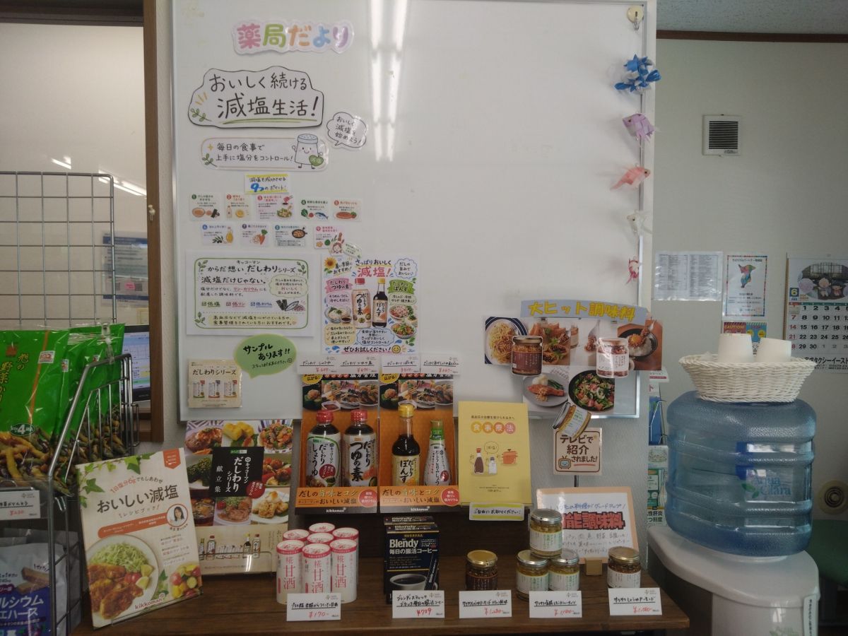 【成田】待ち時間に健康情報を｜夏の減塩を薬局だよりで発信