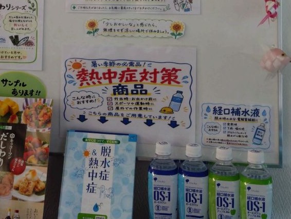 【成田市】夏の高校野球シーズン前に。熱中症対策を薬局でも
