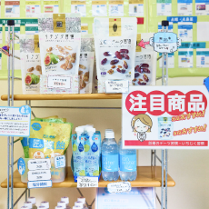 みずき薬局 大久保店 店内