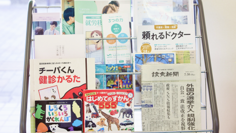 待合室には新聞や絵本をご用意しています。待ち時間の間にご覧ください。