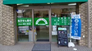 【習志野市大久保】暑い日は薬局の「涼み処」でひと休み