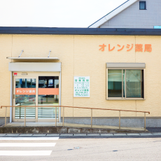 オレンジ薬局 外観