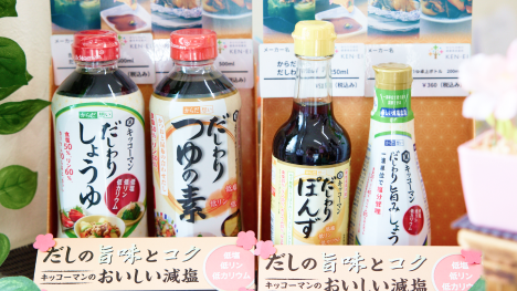 薬だけでなく食からも健康サポートしていきます。