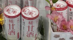 【野田市オレンジ薬局 】冬の人気商品！ ほっと温まる「甘酒」のご紹介