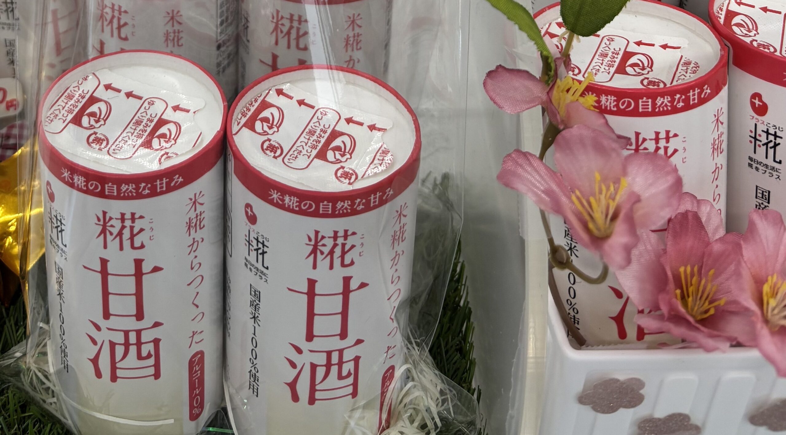 【野田市オレンジ薬局 】冬の人気商品！ ほっと温まる「甘酒」のご紹介