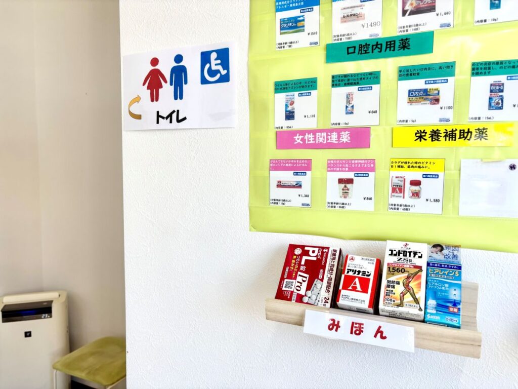 オレンジ薬局のトイレ案内表示と待合室の導線