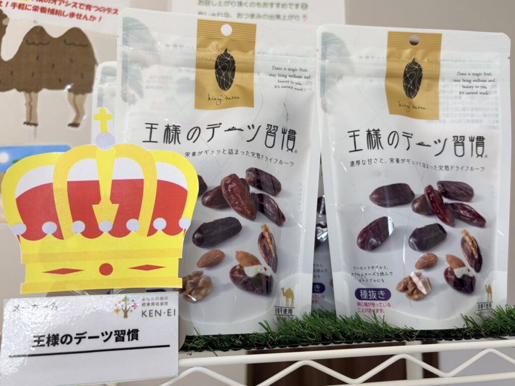 オレンジ薬局で販売している王様のデーツ習慣の商品