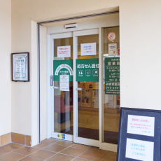 みずき薬局 佐倉店 入り口