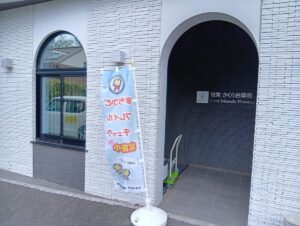 【白井市・桜台】フレイルチェックを実施｜薬局で健康状態を確認