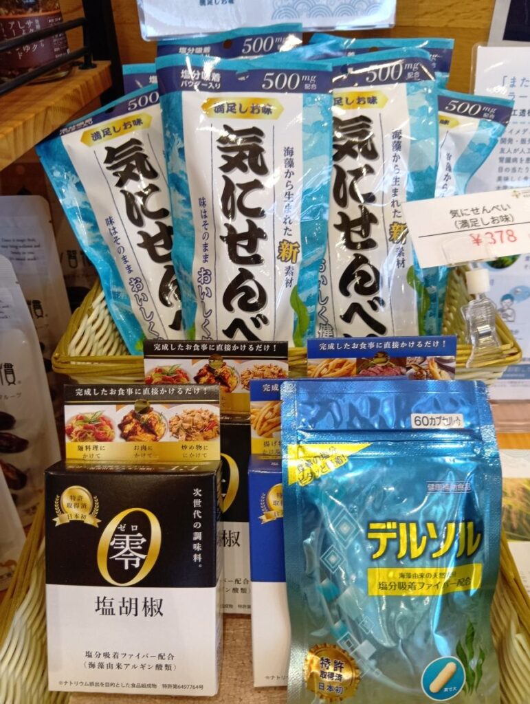 健栄 さわら薬局の店頭売り場にある店頭の塩分が気になる方向けの商品