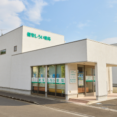 健栄 しろい薬局 外観