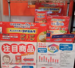大人のコナミルク「ミチタス」取り扱い始めました