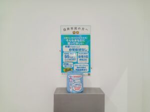 【白井市】12月は大腸がん検診の好機！薬局で「見て学べる」啓発実施中