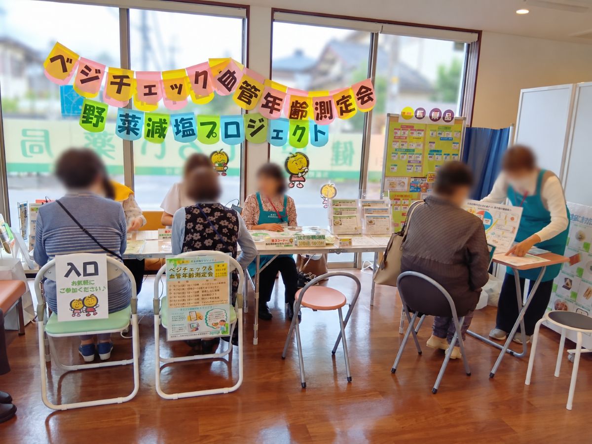 白井市でベジチェック＆血管年齢測定会｜9月30日開催しました