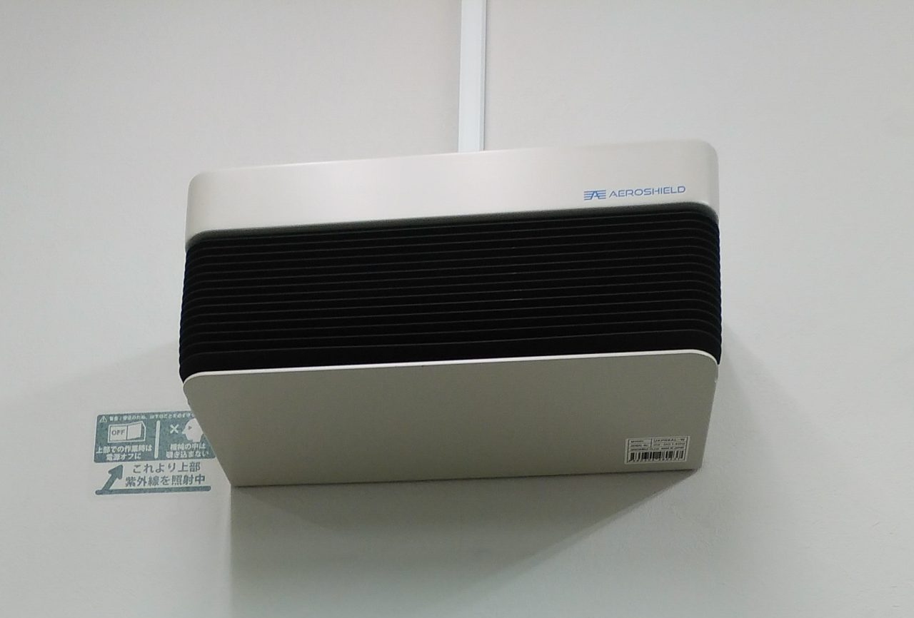 安心の空間をご提供！紫外線殺菌による徹底した感染予防対策